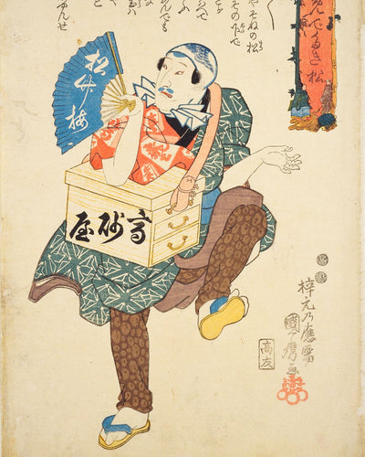 Utagawa Kunimaro