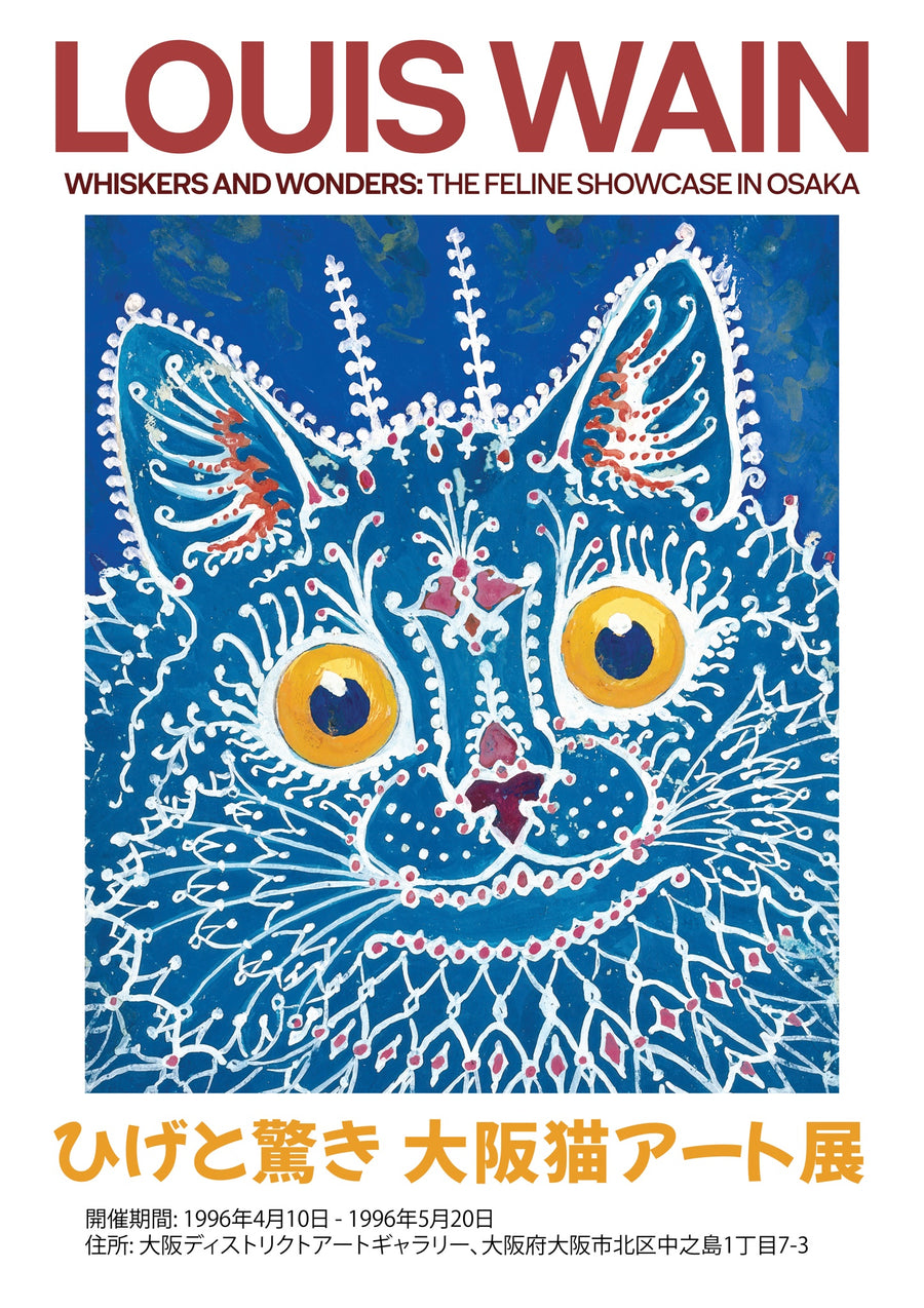 Feline Showcase, Osaka 1996 - Print only