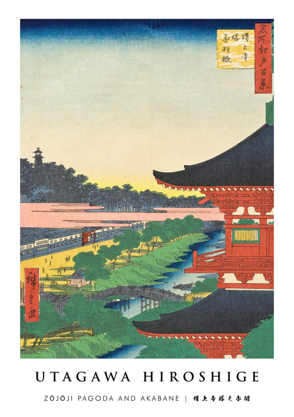Zōjōji Pagoda and Akabane
