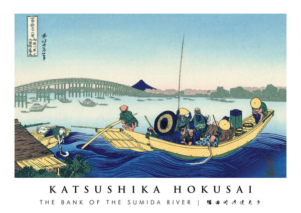 La Banque de la rivière Sumida