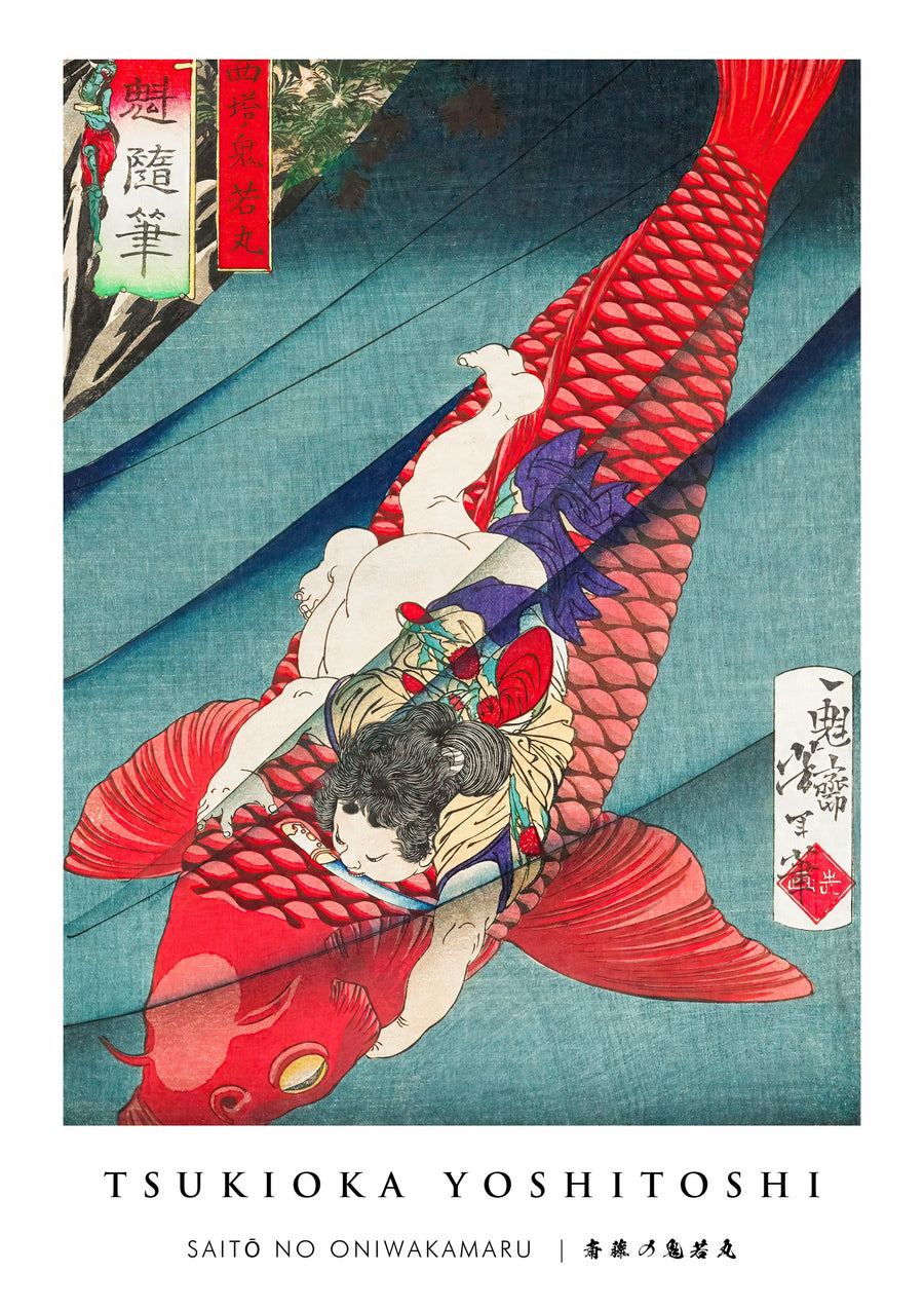 Saito no Oniwakamaru - Print only