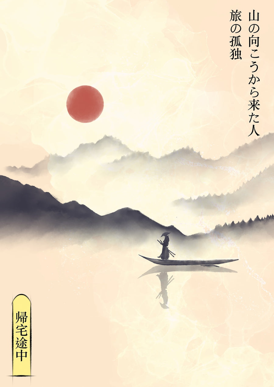 Hitori Journey - Print only