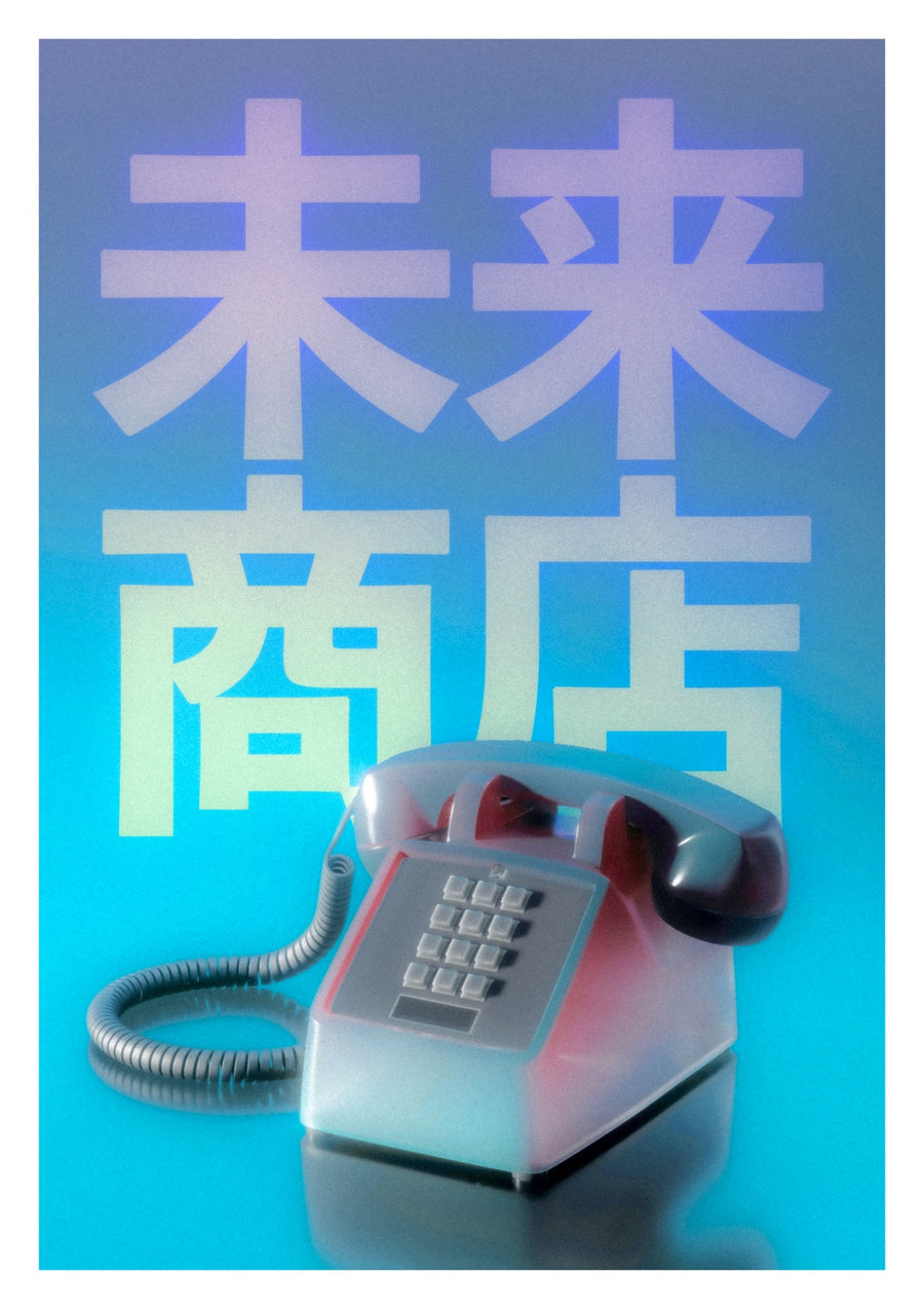 Boutique du Futur - Print only