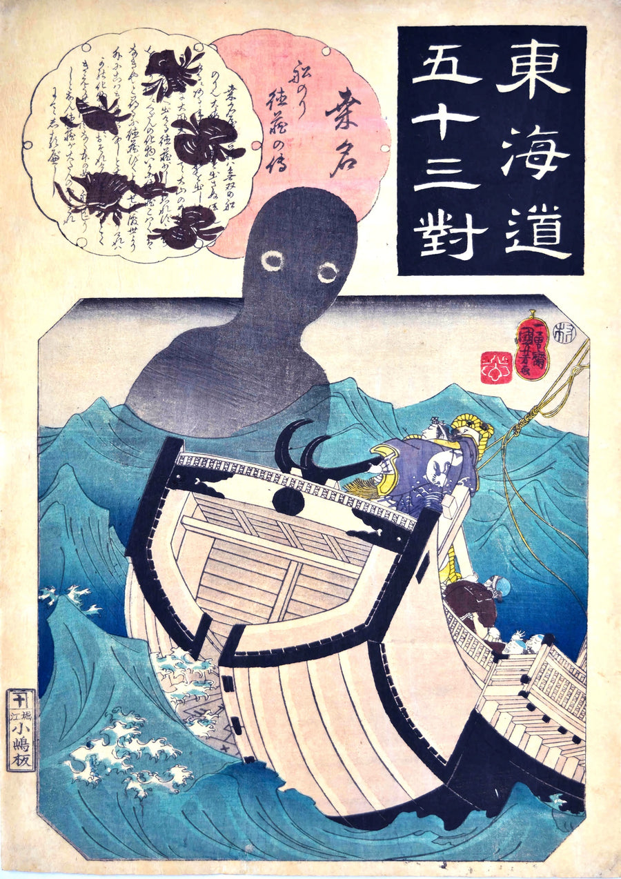 Story of the Sailor Tokuzo - Print only