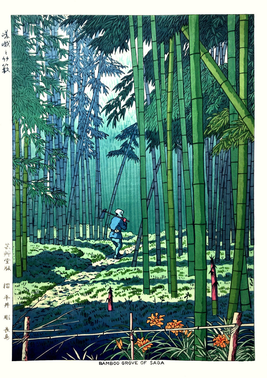 Bamboo Grove of Saga - Print only