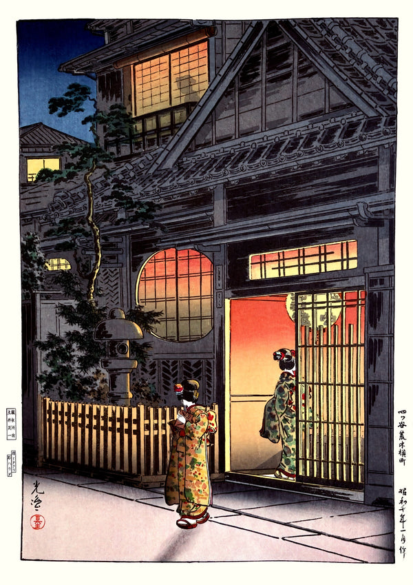 Rue Araki à Yotsuya