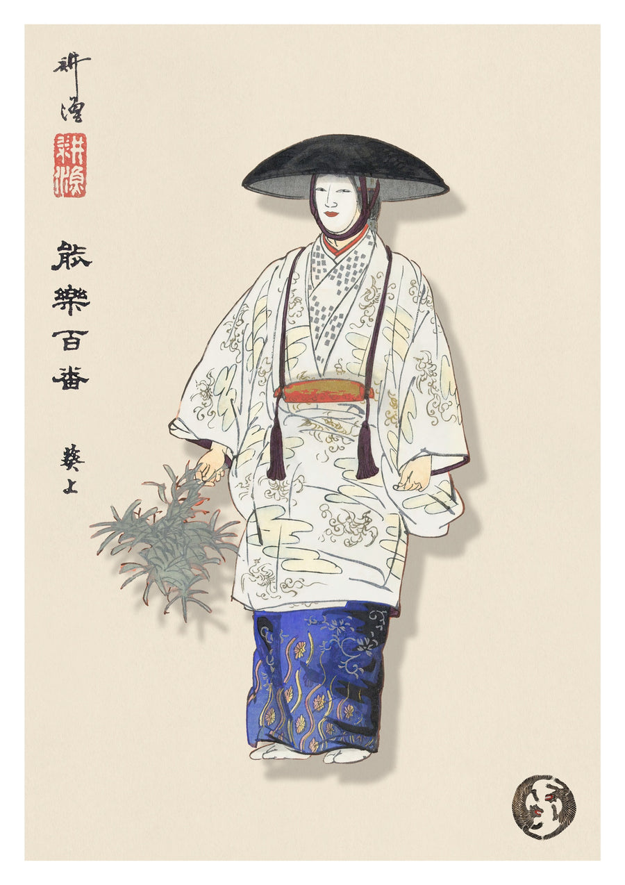 Acteur dans la pièce de Nô Hanagatami - Print only