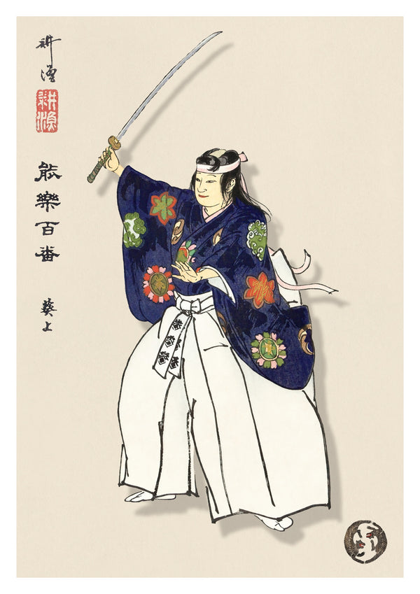 Acteurs dans la pièce de Noh Eboshiori