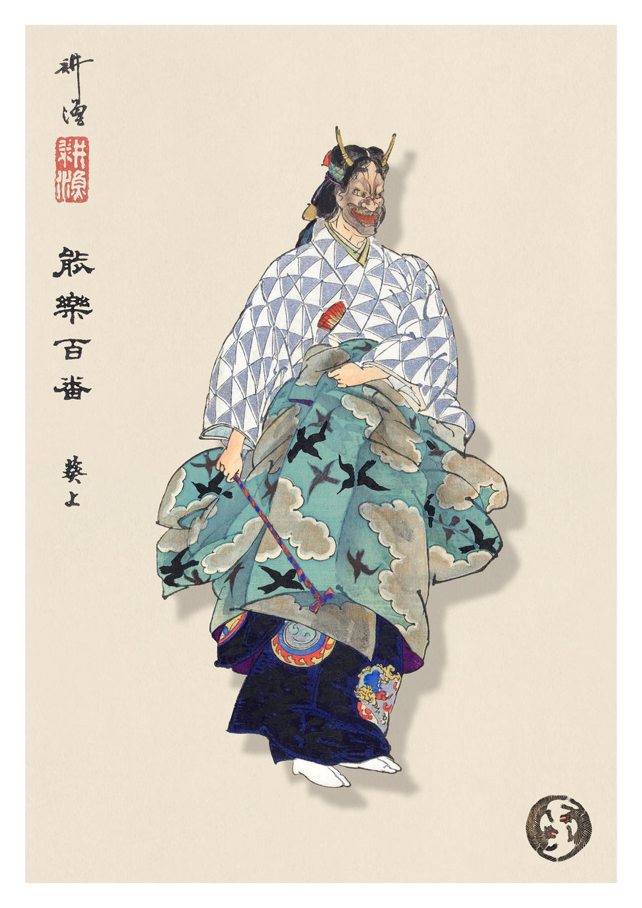 Scène de la pièce de Noh Aoinoue - Print only