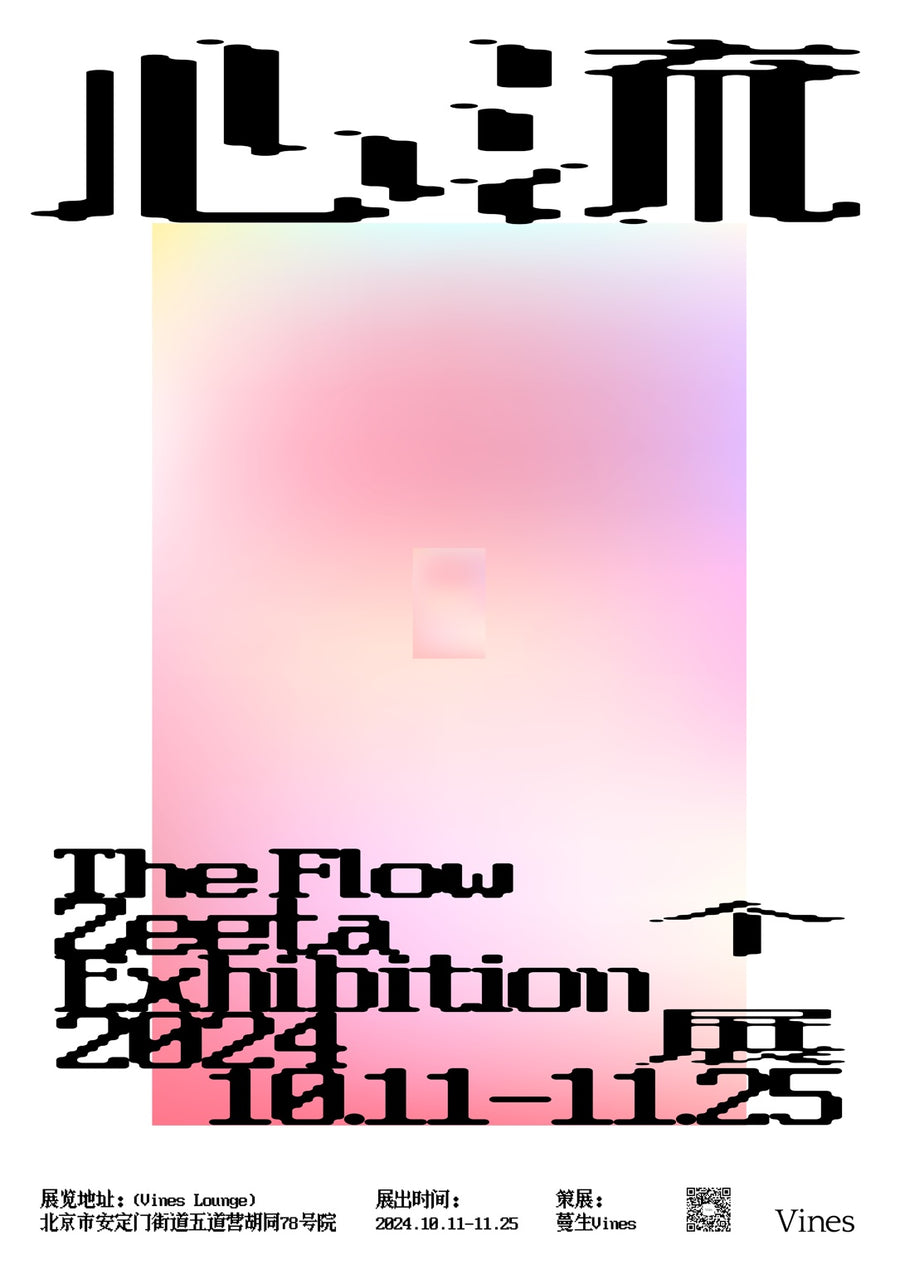 The Flow - Print only