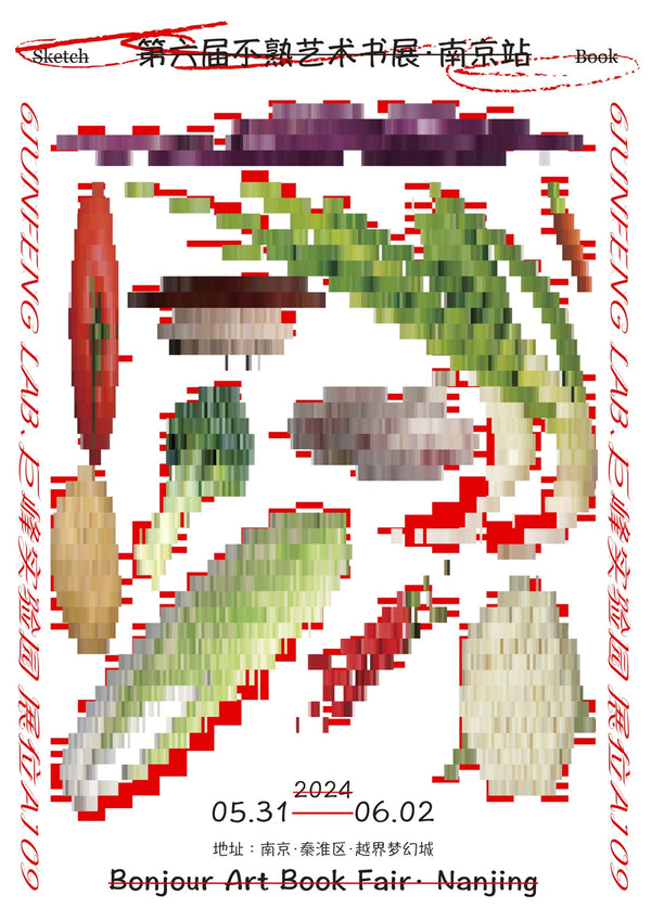 Vegetables, Nanjing Art Book Fair