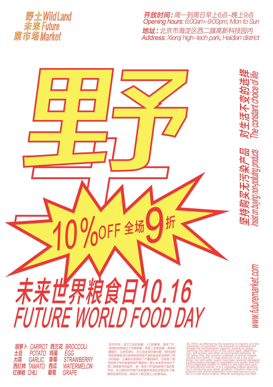Wildland Future Market - Print only