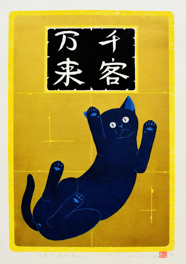 Yellow Cat