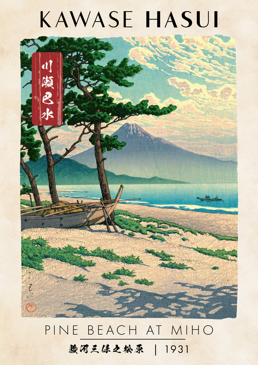 Plage de Pin à Miho - Print only