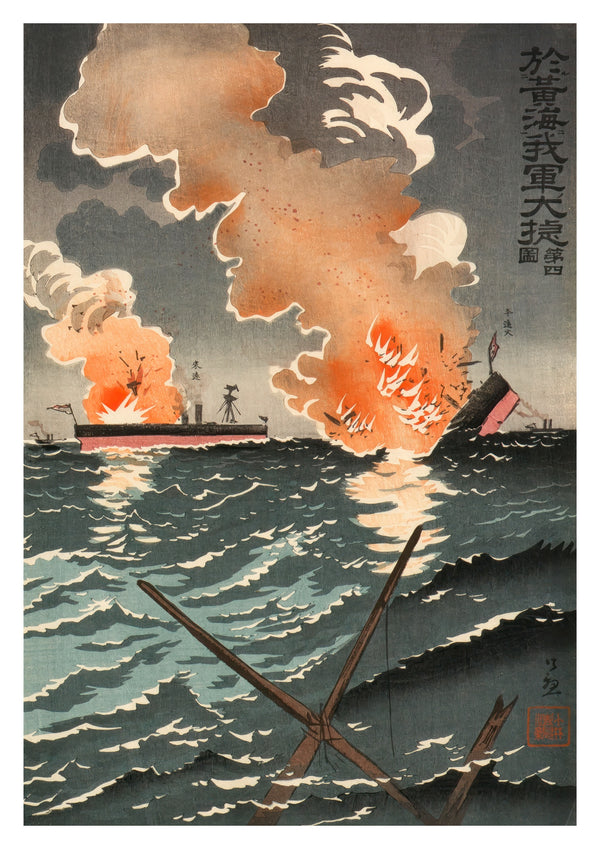 Great Victory of Our Forces in the Yellow Sea