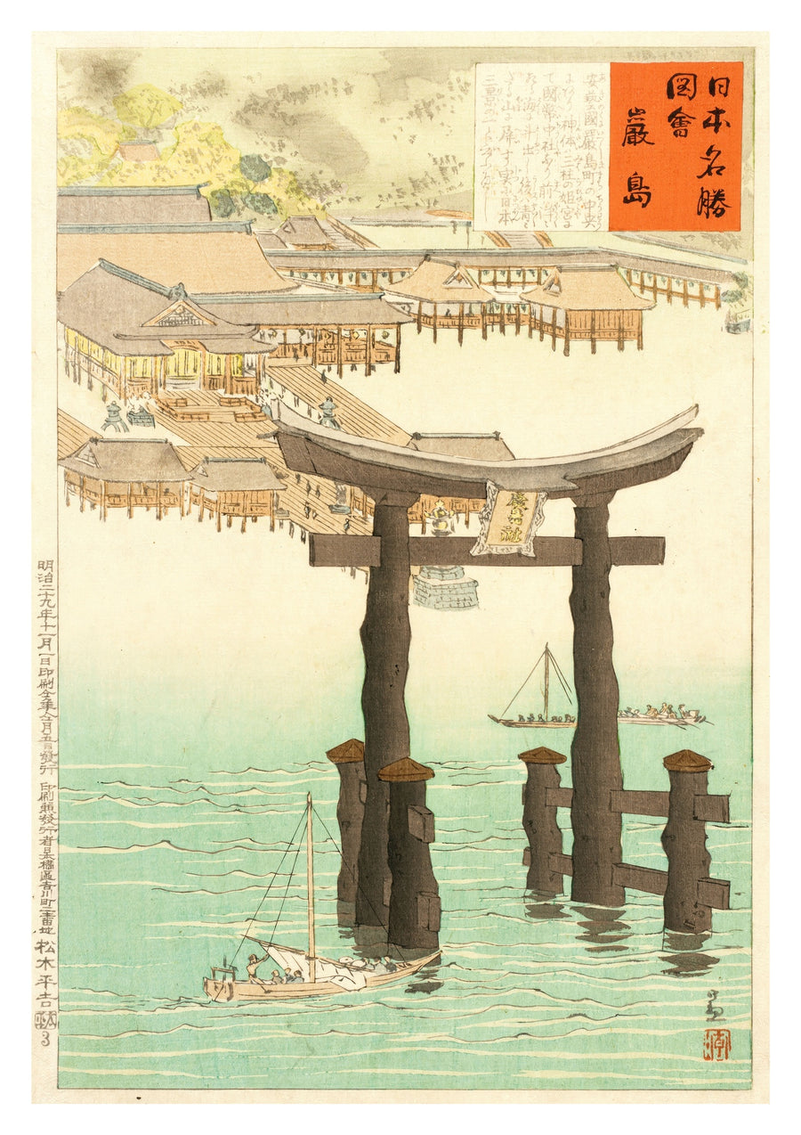 Itsukushima-helgedomen - Print only