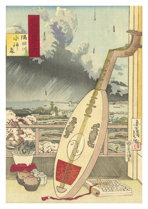 Suijin Forest on the Sumida River