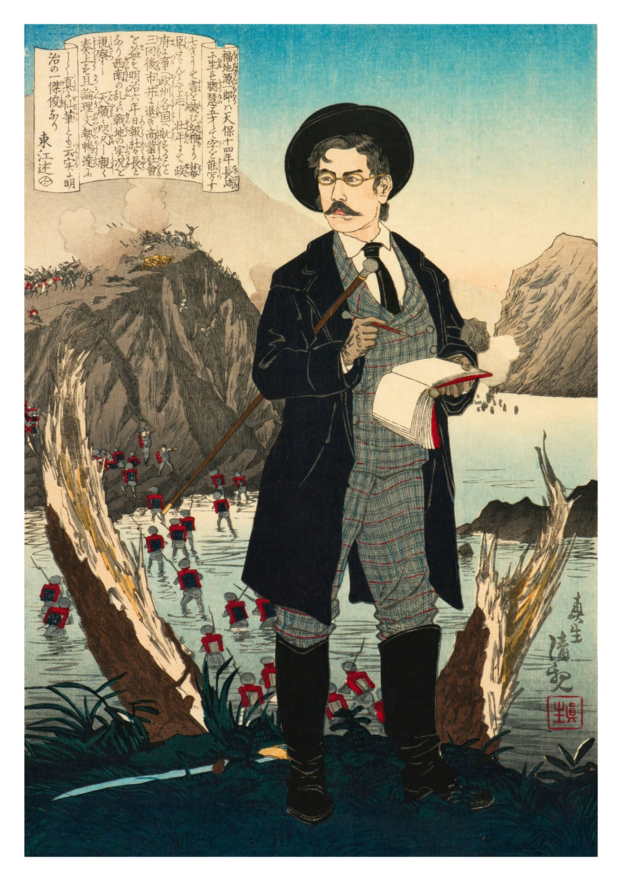 Fukuchi Gen’Ichiro - Print only