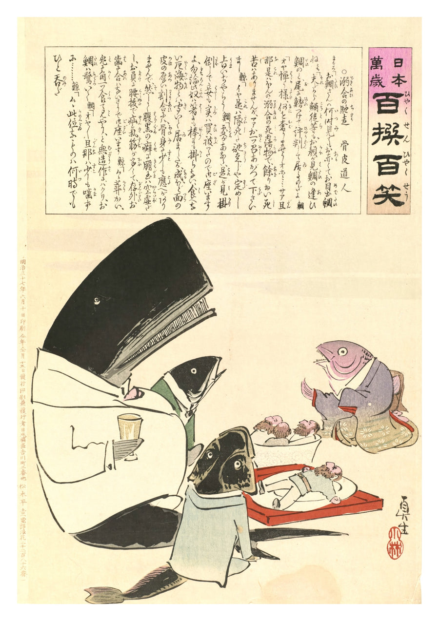 Deki-Ai no Chiso - Print only