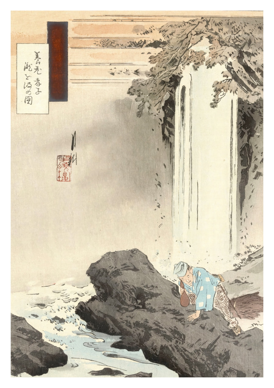 Drawing Water from the Yoro Waterfall - Print only