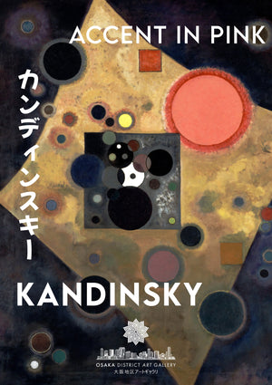 Wassily Kandinsky Tentoonstelling