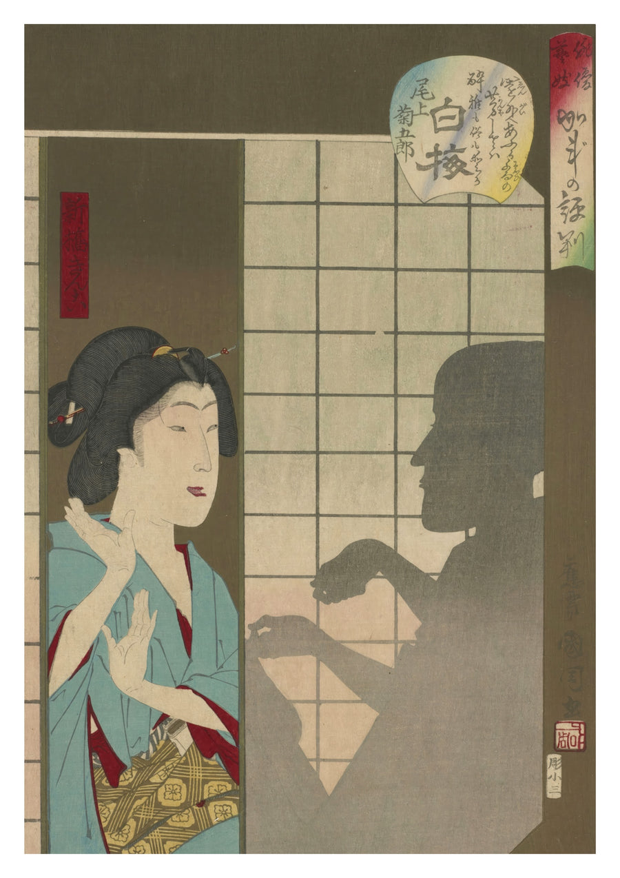 Actor Geisha's Shadow - Print only