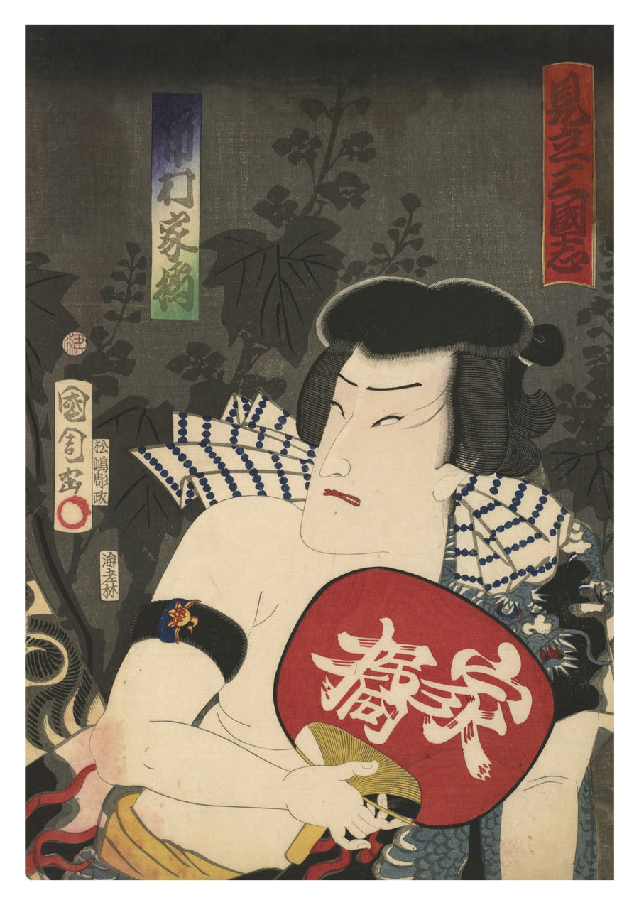 Mitate Sangoku Shi - Print only
