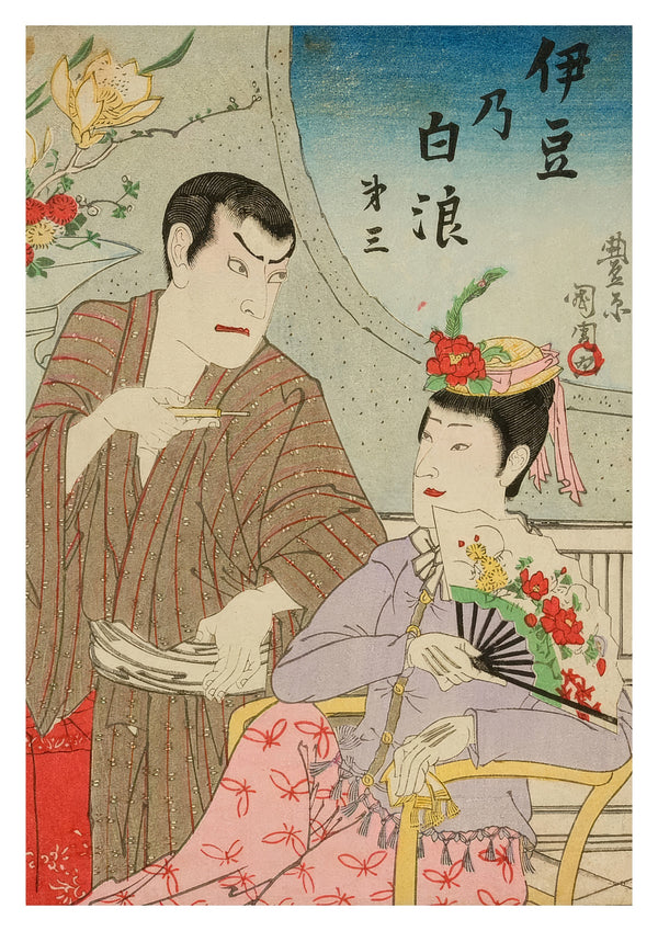 Book Cover for Izuno Shiranami