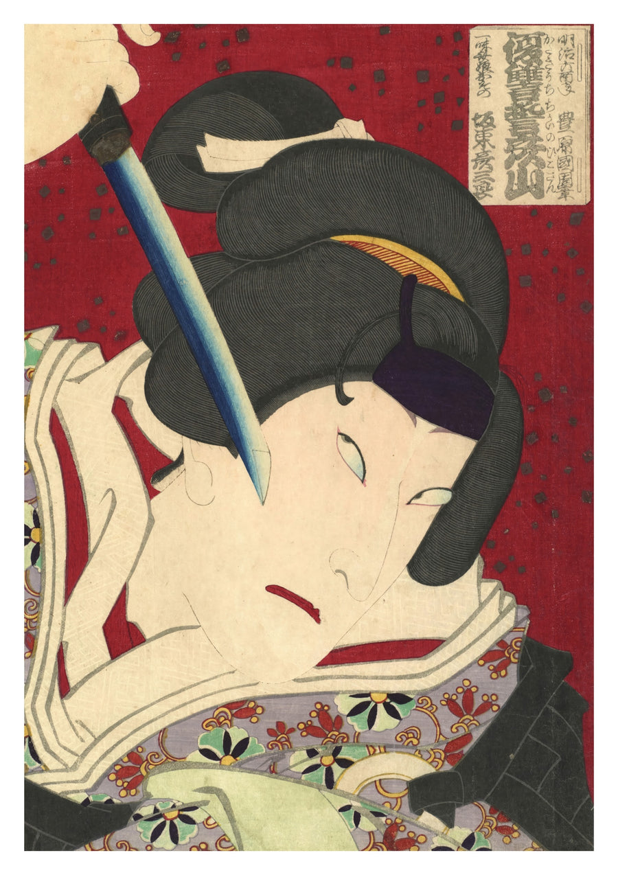 Katakiuchi Chikai no Hikosan - Print only