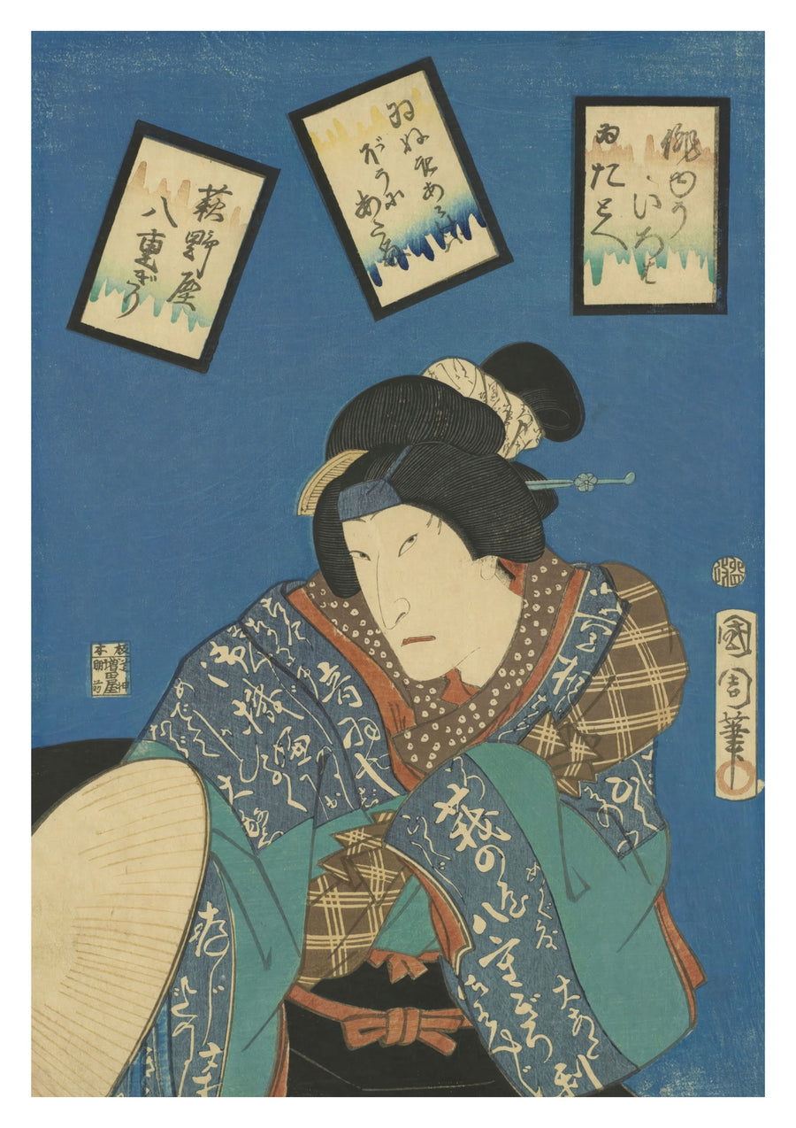 An Actor as a Courtesan of the Haginoya - Print only