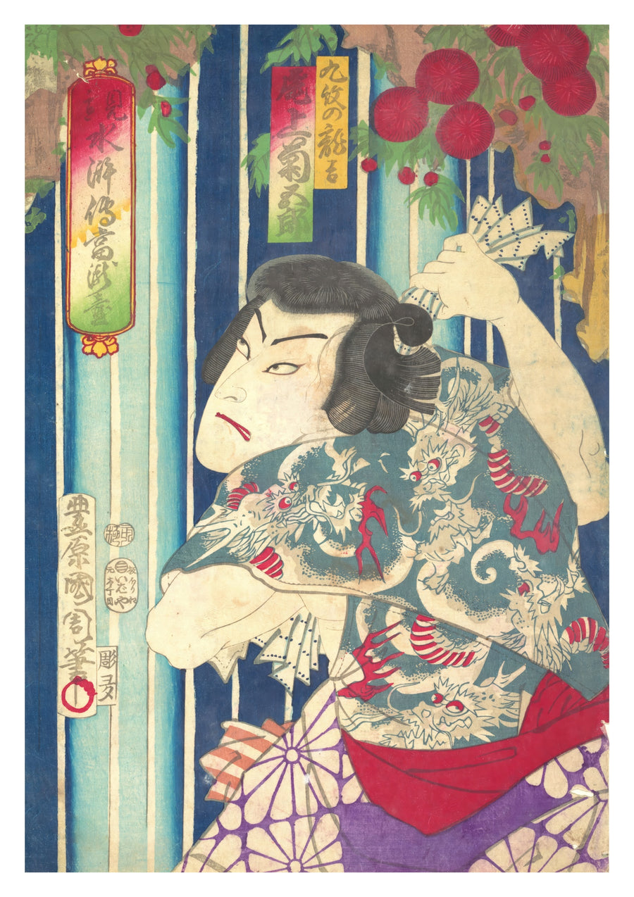 L'acteur Onoe Kikugoro joue le rôle de Kumon no Ryukichi - Print only