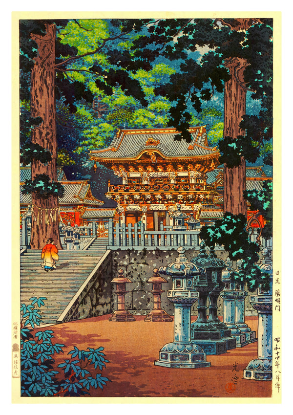 The Gate