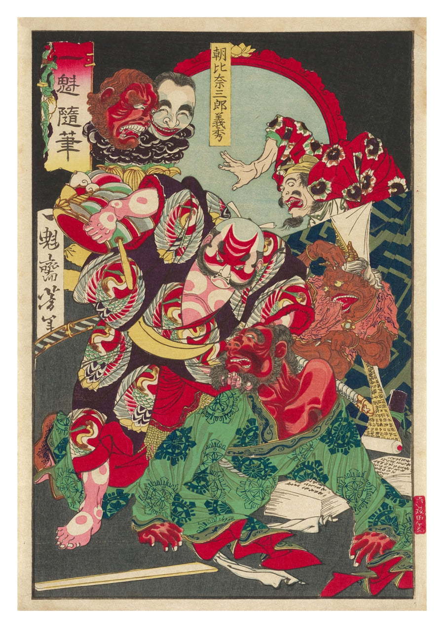 Asahina Saburo Yoshihide - Print only