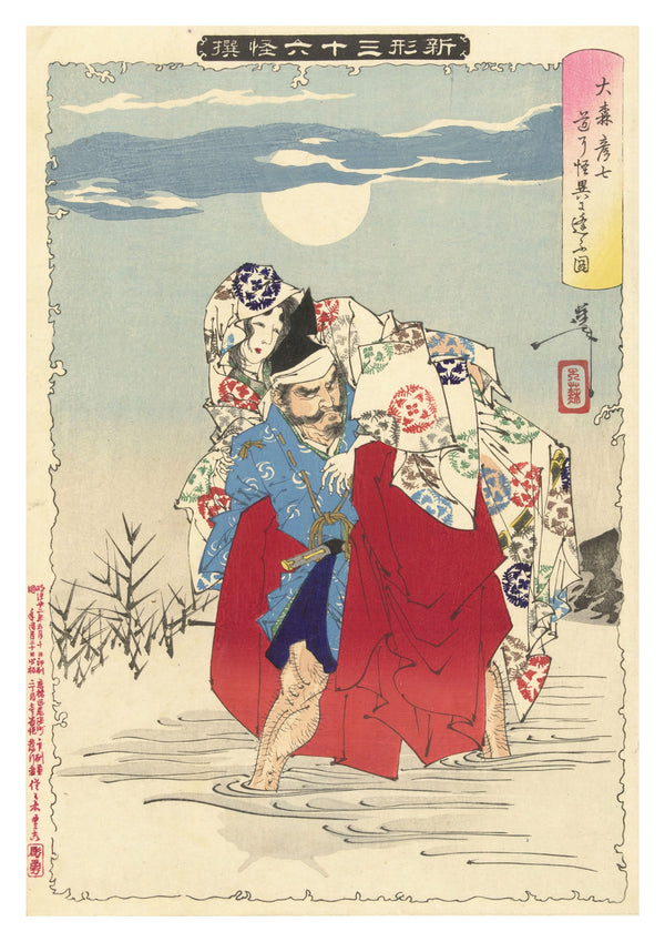 Omori Hikoshichi