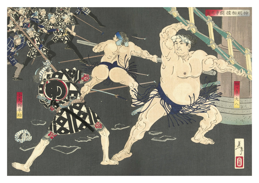 Brawl Between Firefighters and Sumo Wrestlers at Shinmei Temple - Print only