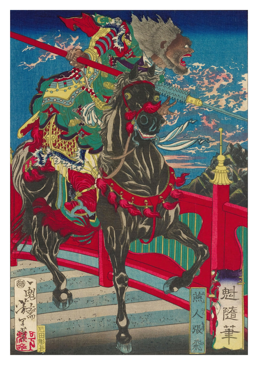 Zhang Fei des Yan-Volkes - Print only