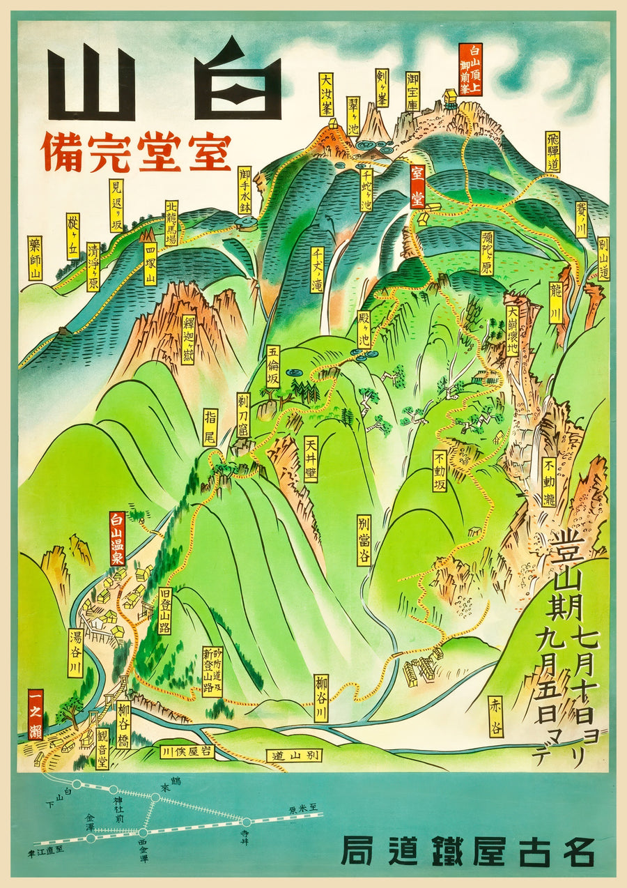 Hakusan, Ready to be Climbed - Print only