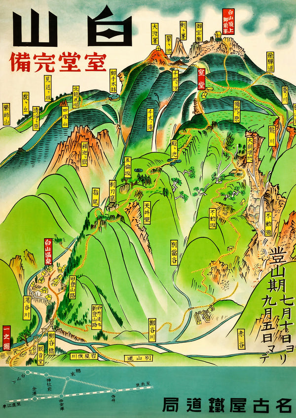 Hakusan prefektur, Japan, 1930-talet
