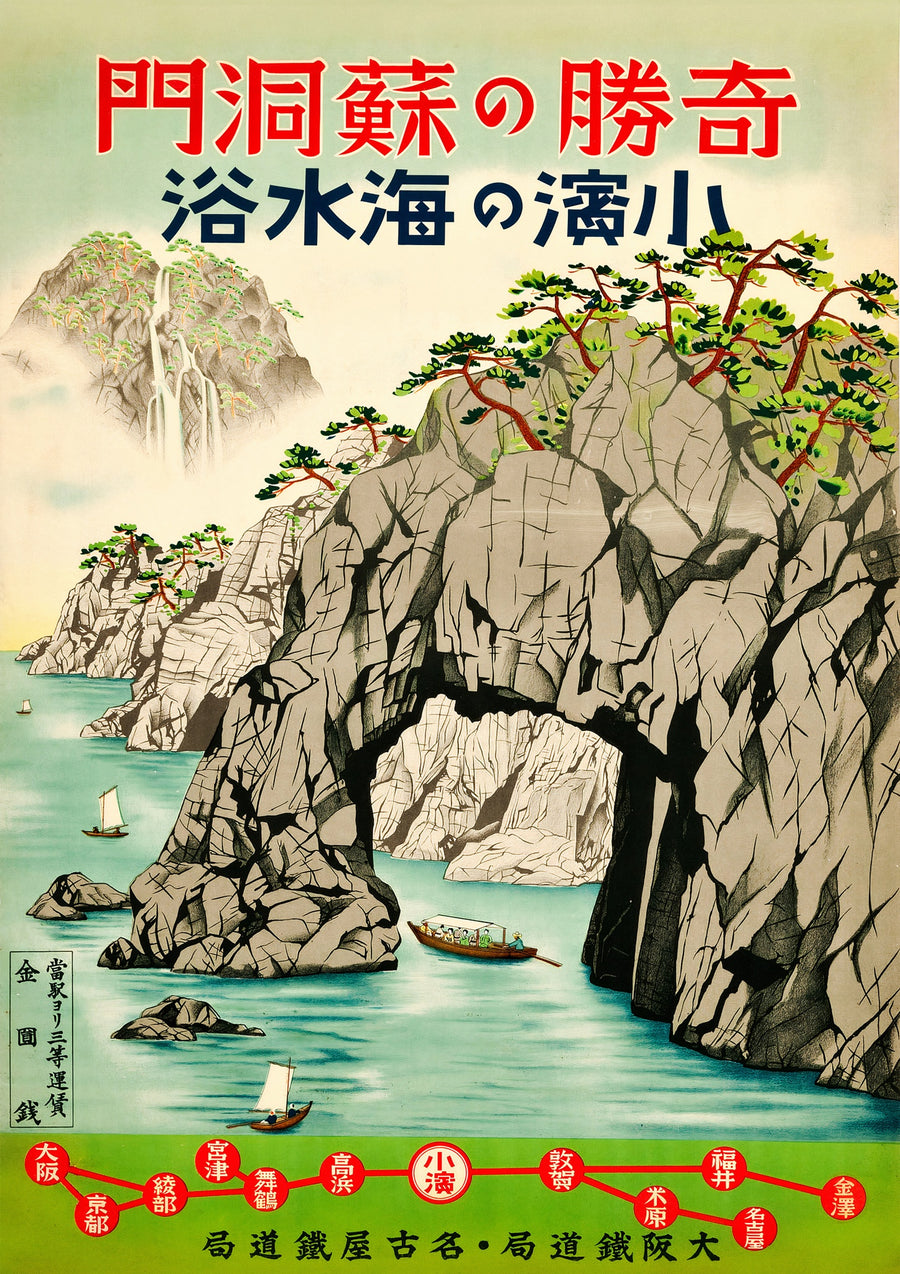 1930s Obama Fukui Prefecture, Japan - Print only