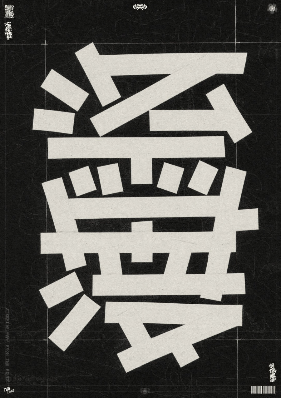 IHLASHANA - Print only
