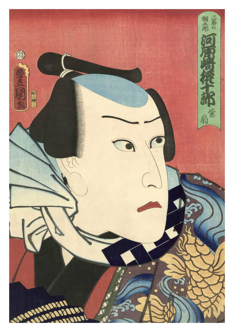 Kawarazaki Gonjuro I - Print only