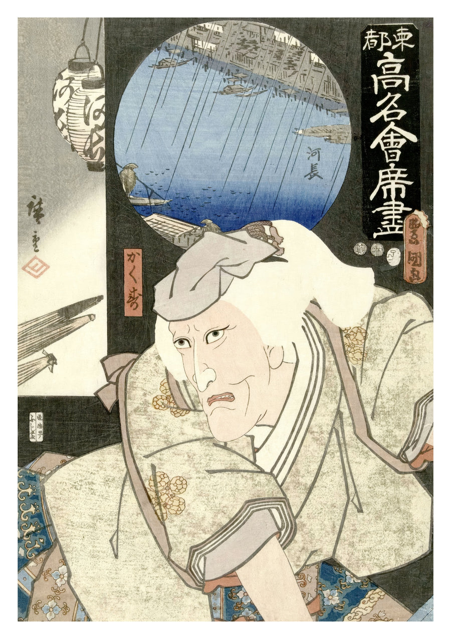 Kakuju in Kawacho - Print only