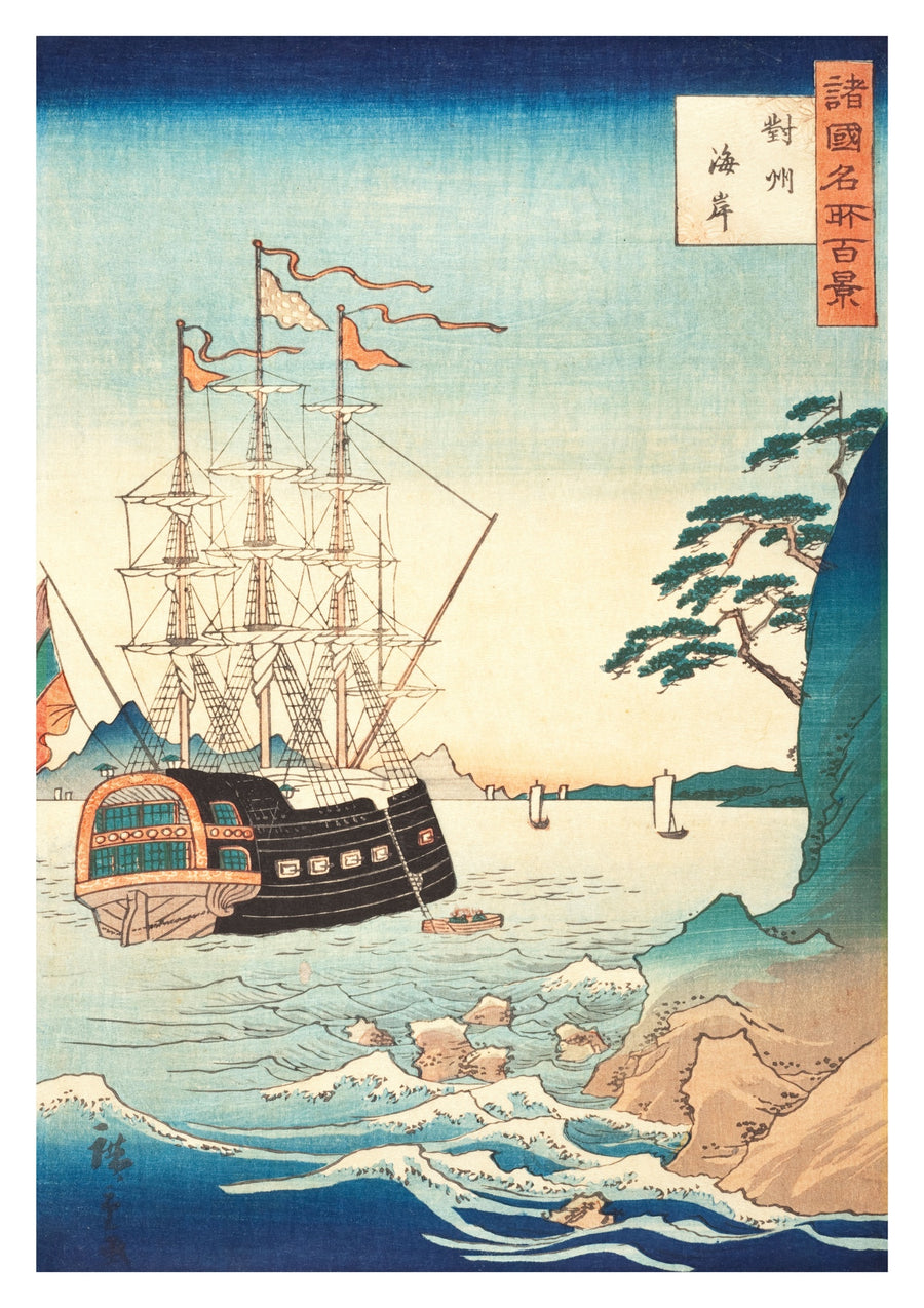 De kust in de provincie Tsushima - Print only