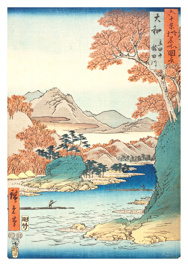 Tatsuta Mountain & Tatsuta River