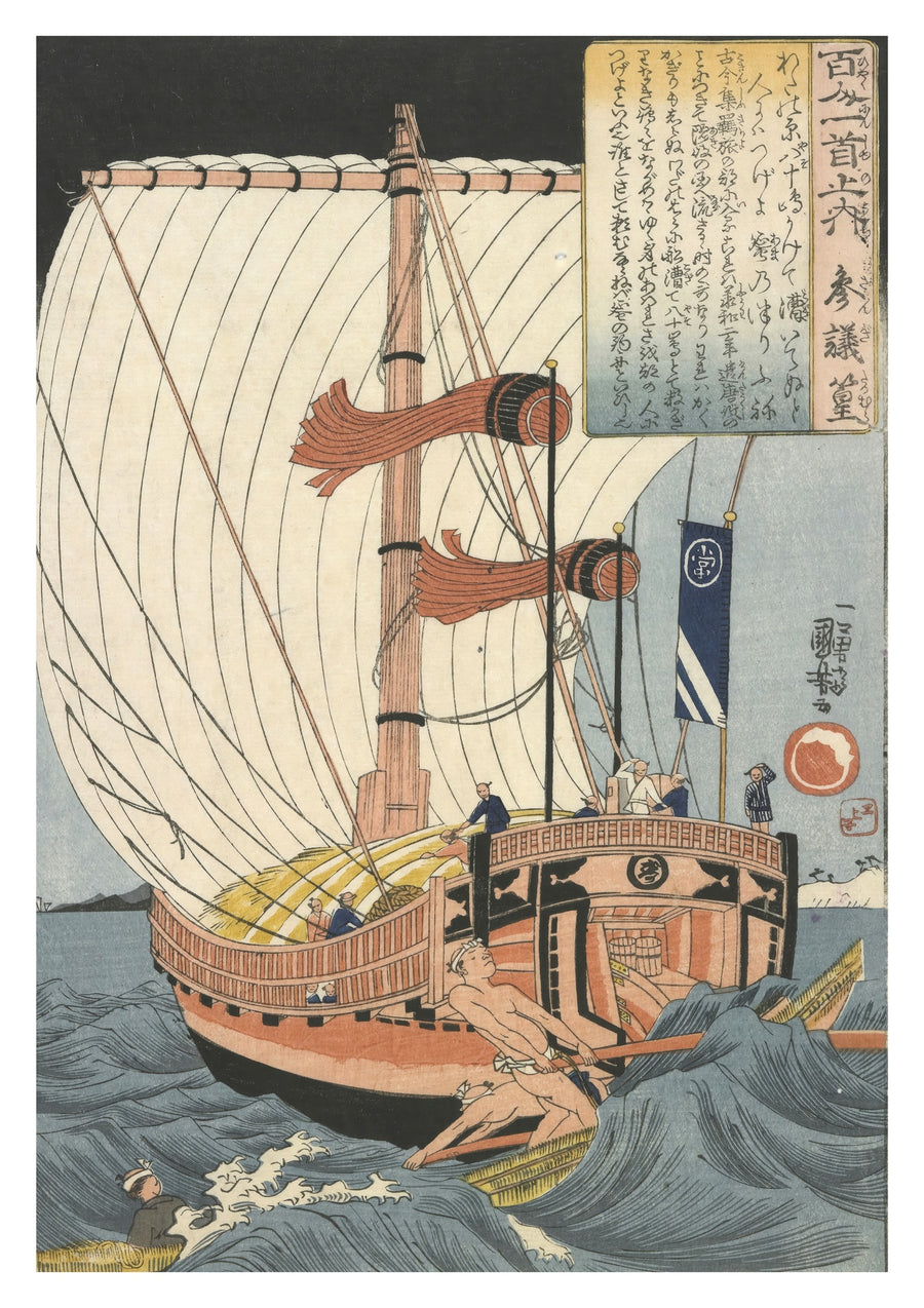 Sangi Takamura - Print only