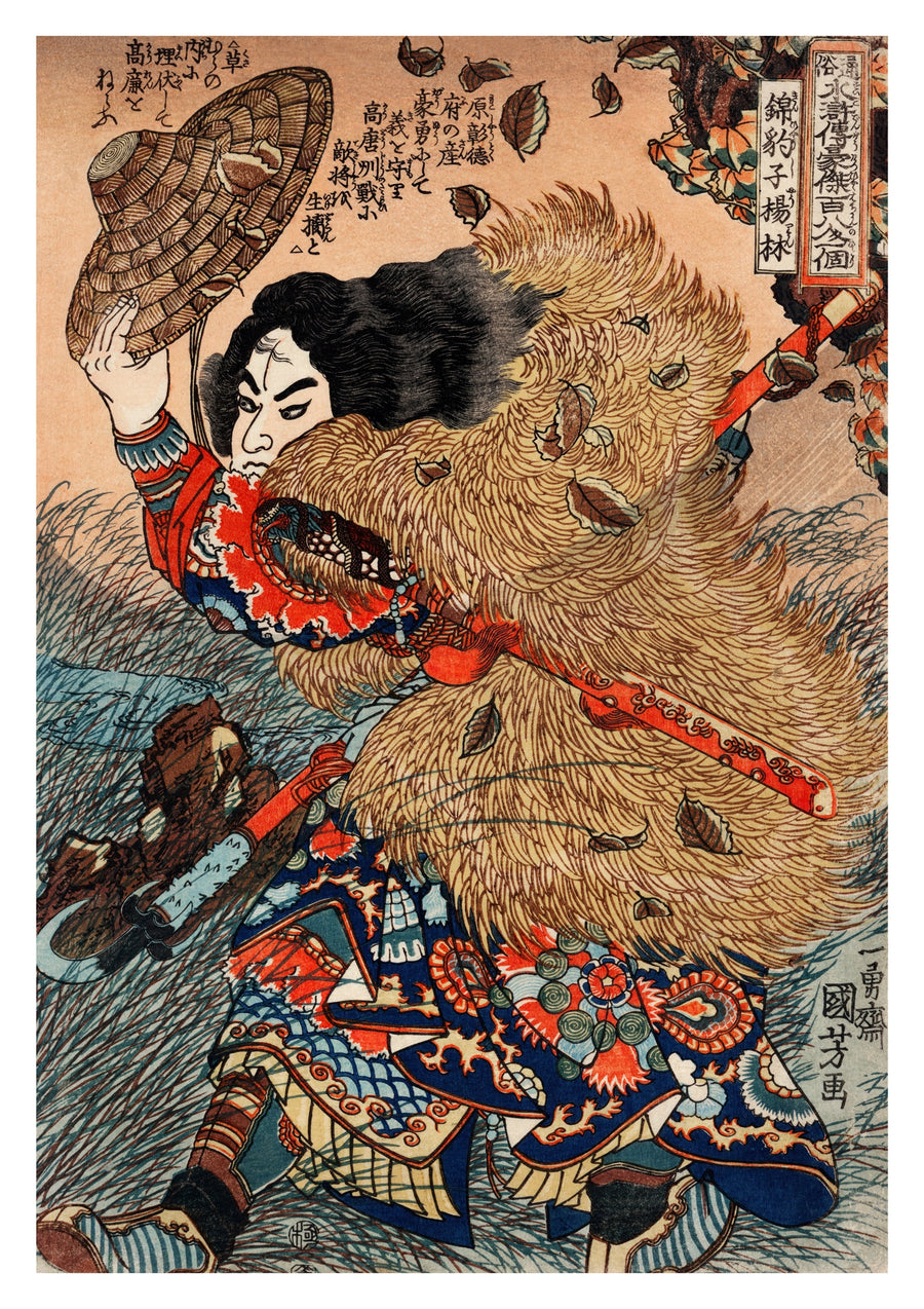 Kinhyoshi Yorin, héros de Suikoden - Print only