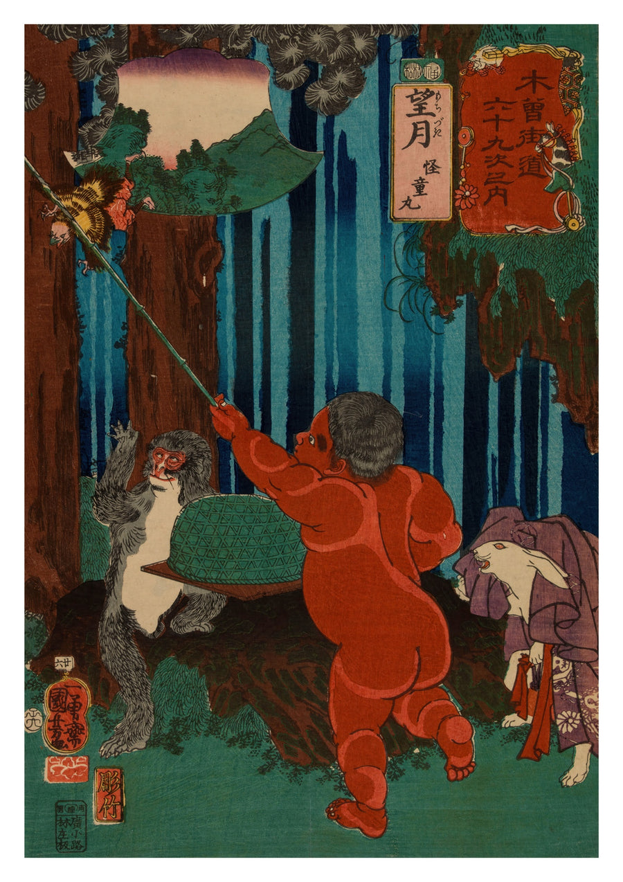 Mochizuki Kaidomaru - Print only