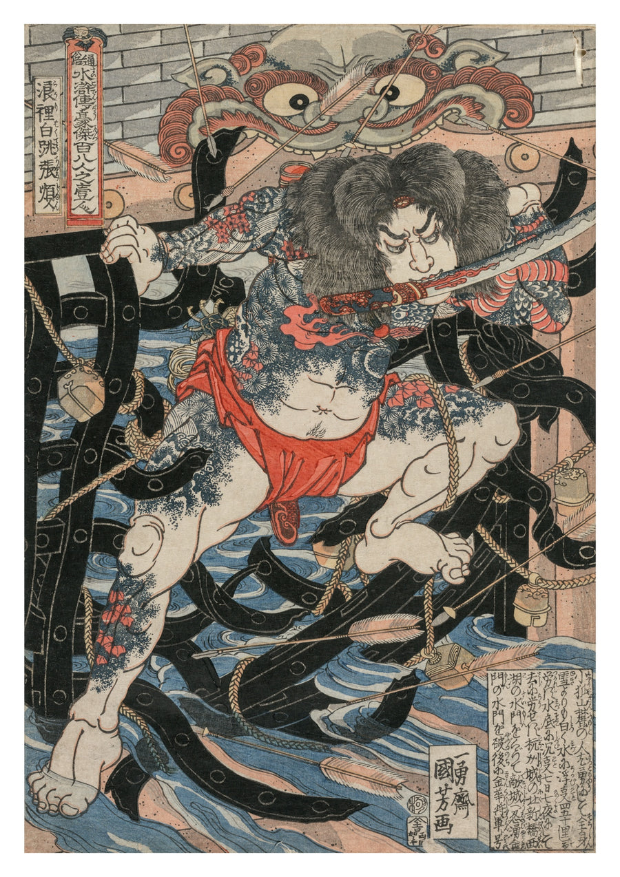 Rori Hakucho Chojun - Print only