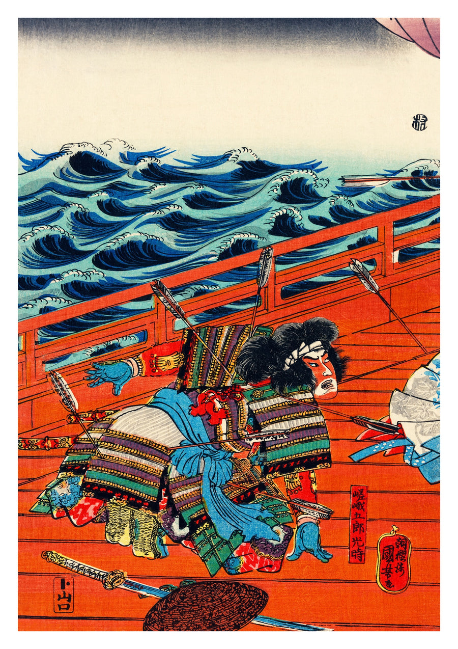 Saga Goro Mitsutoki - Print only