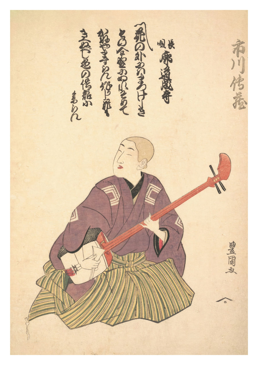 Keisei Ichikawa Denzo - Print only
